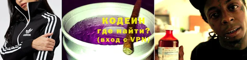 Codein Purple Drank  Белая Холуница 