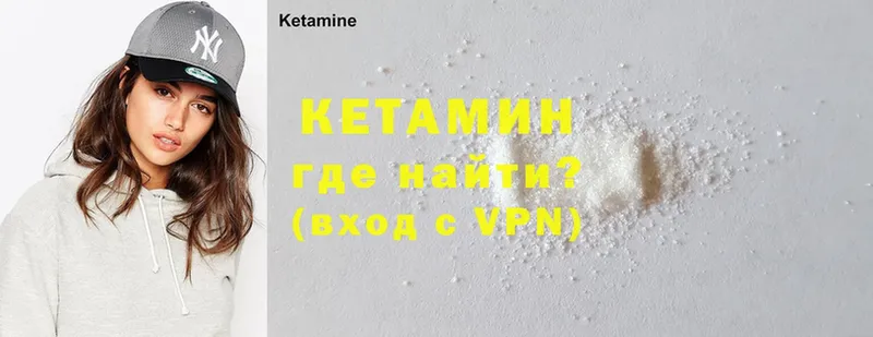 КЕТАМИН ketamine  это как зайти  Белая Холуница 